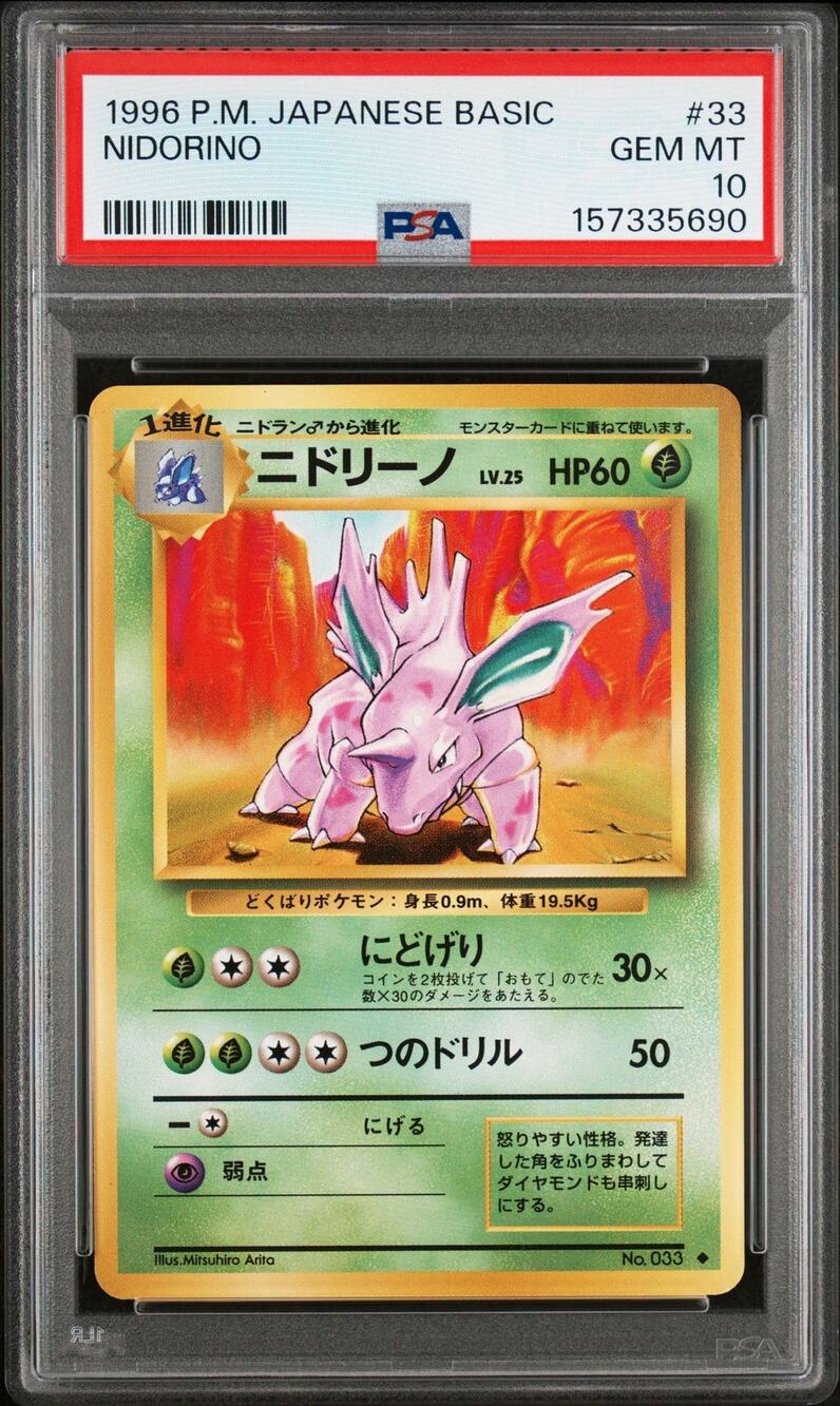 PSA 10 GEM MINT Nidorino 33 Japanese 1996 Expansion Pack Base Set Graded Card